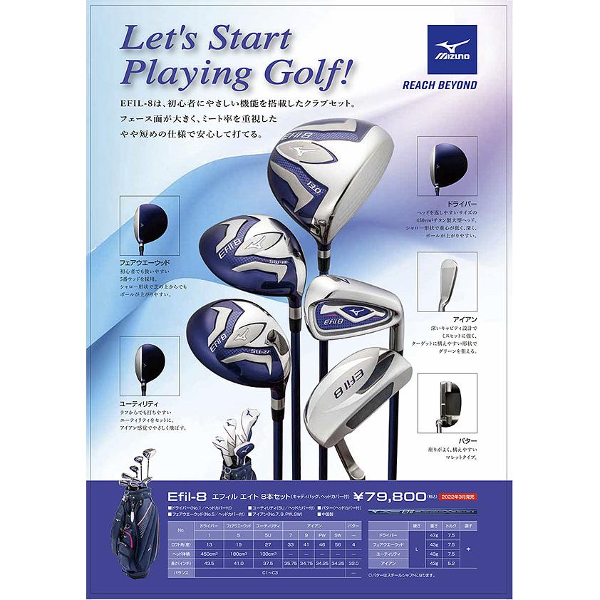 ミズノ レディース エフィル EFIL-8 ゴルフクラブ 8本セット