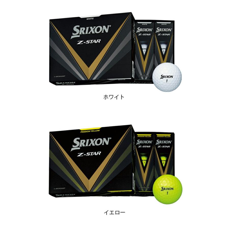 ダンロップ スリクソン メンズ Z STAR ゴルフボール 1ダース SRIXON ゼットスター【23】｜powergolf-y｜02