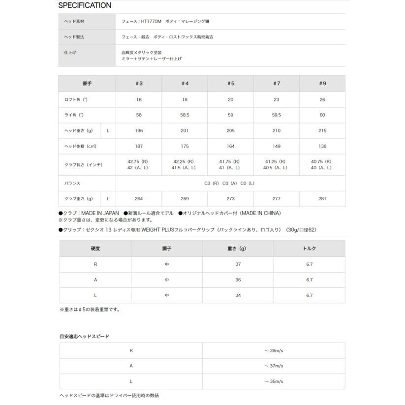 ダンロップ レディース XXIO13 ゼクシオ 13 フェアウェイウッド MP1300L カーボンシャフトXXIO 13 ゼクシオ 13 ボルドー【24】｜powergolf-y｜05