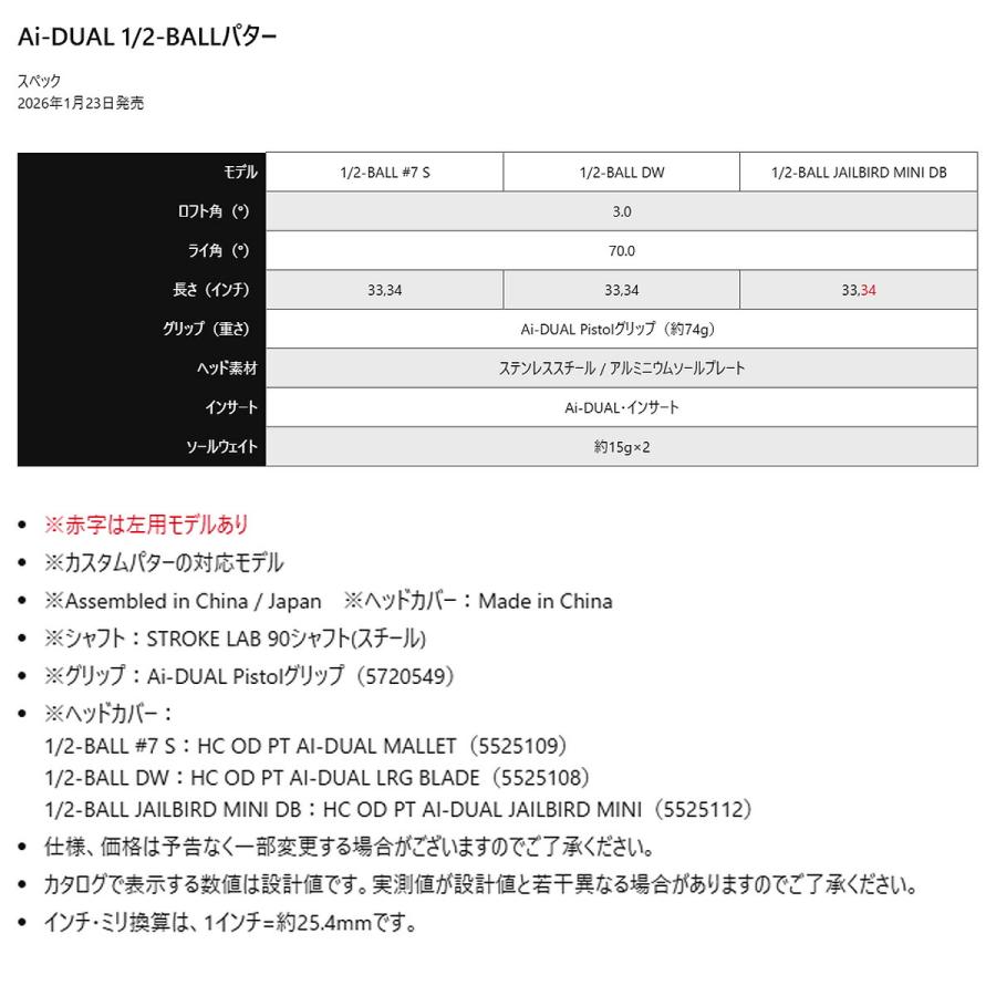 オデッセイ メンズ Ai-DUAL 1/2-BALL パター STROKE LAB 90 スチールシャフト Ai-DUAL Pistol グリップ【26SS】_3
