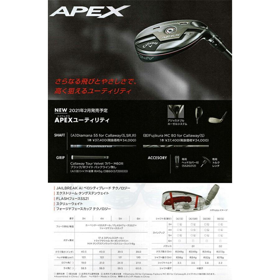 【値下げ】 キャロウェイゴルフ メンズ APEX 21 ユーティリティーDiamana55 for Callaway シャフト Callaway golf【21】エイペックス 日本正規品 2021年NEWモデル 【L2574468110】(14960円)