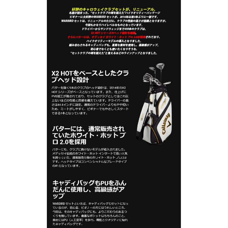 キャロウェイ ウォーバード メンズ クラブ 豪華14点セット キャロウェイ ウォーバード メンズ クラブ 豪華14点セット