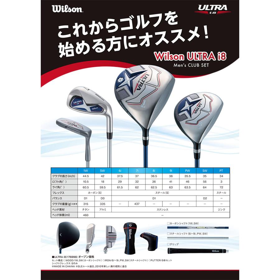 ☆大特価☆ウィルソン ウルトラI8 クラブセット メンズ【19】9本組 (DR 