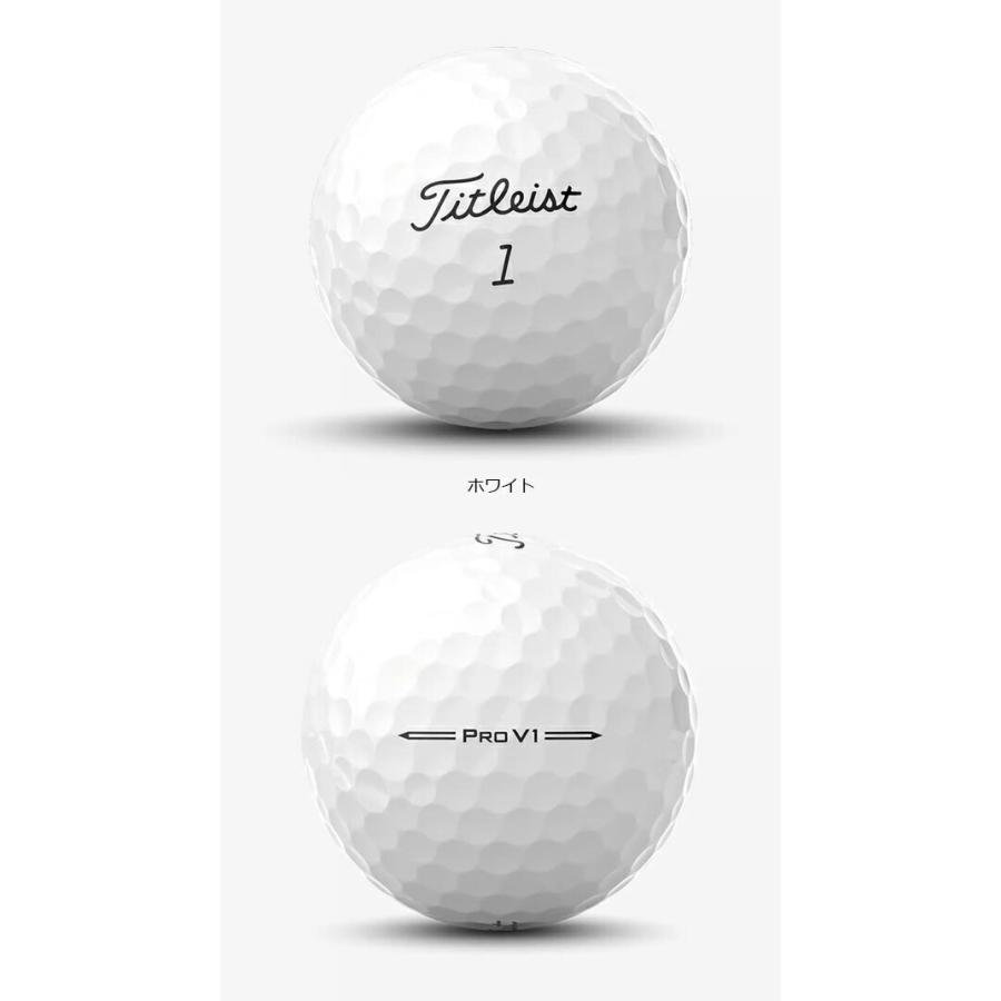 タイトリスト PRO V1 ゴルフボール 1ダース Titleist ホワイト