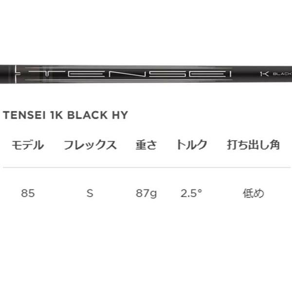 タイトリスト メンズ GT3 ユーティリティ メタル TENSEI 1K BLACK HY 