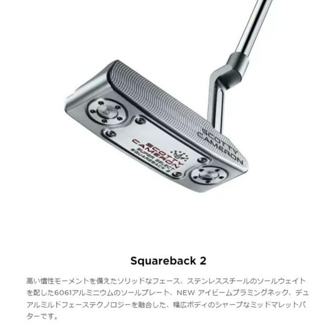 ⭐︎美品⭐︎SCOTTY CAMERON SUPER SELECT パター タイトリスト スコッティキャメロン スーパー セレクト パター SCOTTY