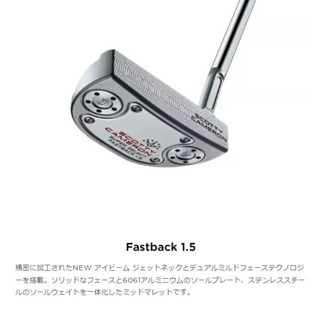 タイトリスト スコッティキャメロン スーパー セレクト パター SCOTTY