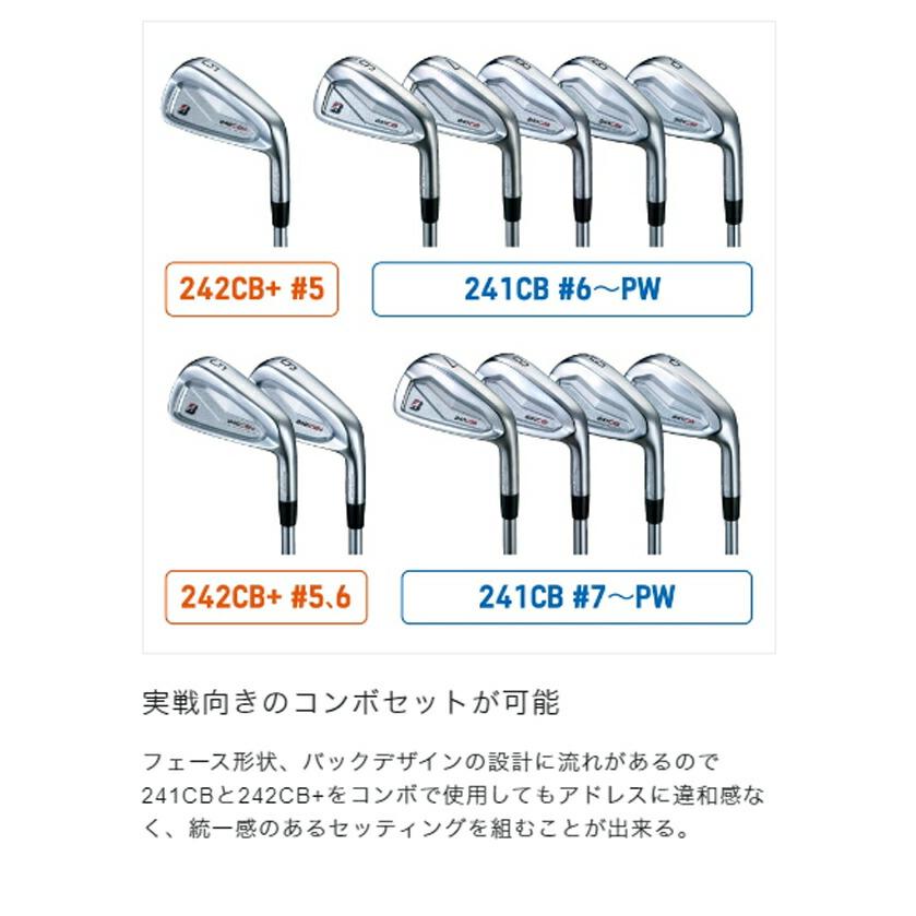 ブリヂストンゴルフ メンズ 241 CB アイアン 6本組(5-9、PW) NS PRO