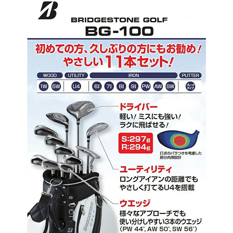 ブリヂストンゴルフ メンズ BG-100 ゴルフクラブ 11本セット 