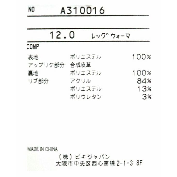 アルチビオ 2023年秋冬モデル レディース レッグウォーマー