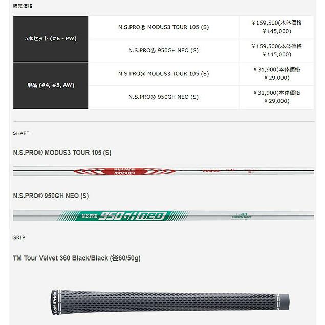 テーラーメイド P790 アイアン 5本組(6-9、PW) NS PRO MODUS 3 TOUR