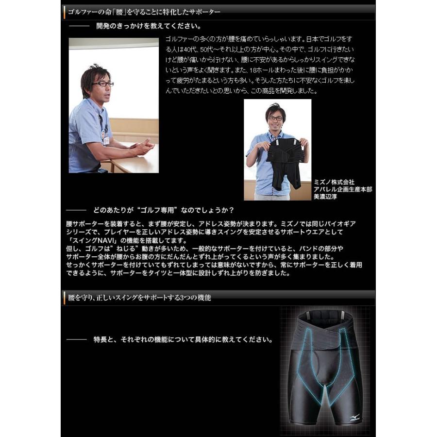 ミズノ ゴルフサポーター 腰サポーター 腰ベルト 腰痛ベルト コルセット メンズ バイオギア 52JJ5A90 :52jj5a90:パワーゴルフ メンズレディース - 通販 - Yahoo!ショッピング ミズノ ゴルフサポーター 腰サポーター 腰ベルト 腰痛ベルト コルセット メンズ バイオギア 52JJ5A90 :52jj5a90:パワーゴルフ メンズレディース - 通販 - Yahoo!ショッピング