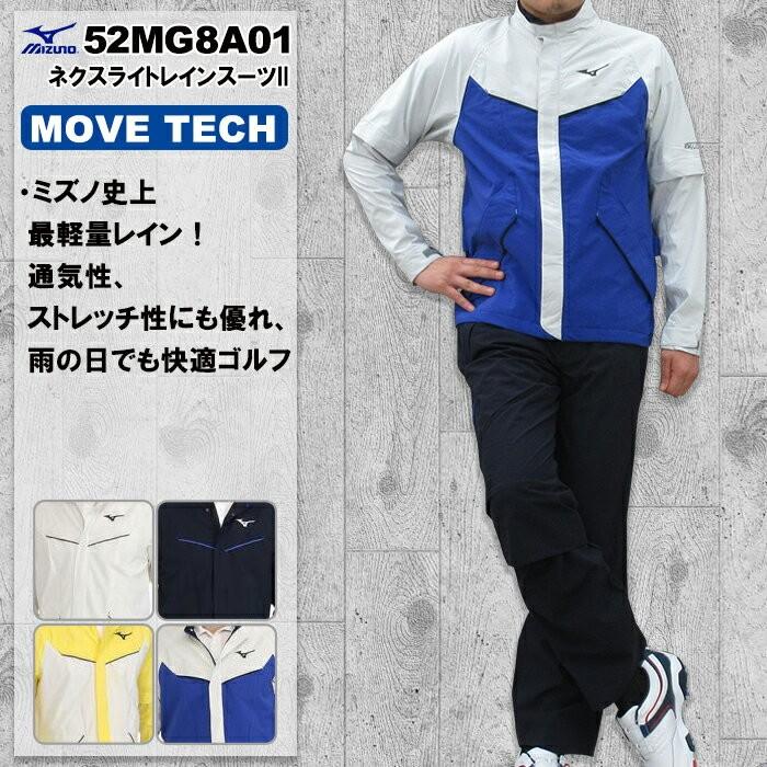 【美品】 ランキング入賞 MIZUNO ミズノ レインウェア 上下セット MENS 52MG8A01 メンズ 春夏 レインウェア NEW春夏モデル MENS 52MG8A01 ネクスライトレインスー, COCOMEISTER:4d989517 --- airmodconsu.dominiotemporario.com 【美品】 ランキング入賞 MIZUNO ミズノ レインウェア 上下セット MENS 52MG8A01 メンズ 春夏 レインウェア NEW春夏モデル MENS 52MG8A01 ネクスライトレインスー, COCOMEISTER:4d989517 --- airmodconsu.dominiotemporario.com