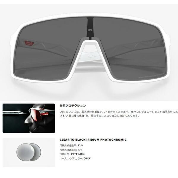 オークリー メンズ サングラス SUTRO (A) MATT WHITE CLEAR PHOTOCHROMIC  OO9406A-3437【22】の画像