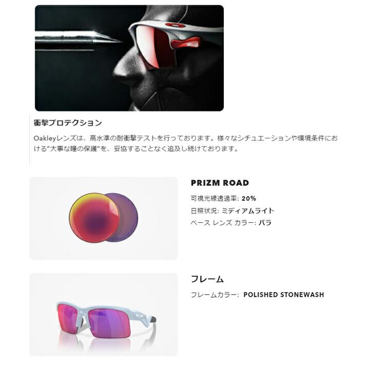 オークリー サングラス OJ9013-0662 フレームカラー：POLISHED STONEWASH レンズカラー：PRIZM ROAD OAKLEY【24】｜powergolf-y｜04