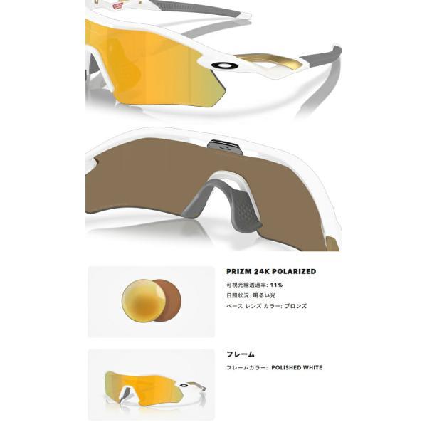 オークリー RADAR PLATE POLISHED WHITE／PRIZM 24K POLARIZED