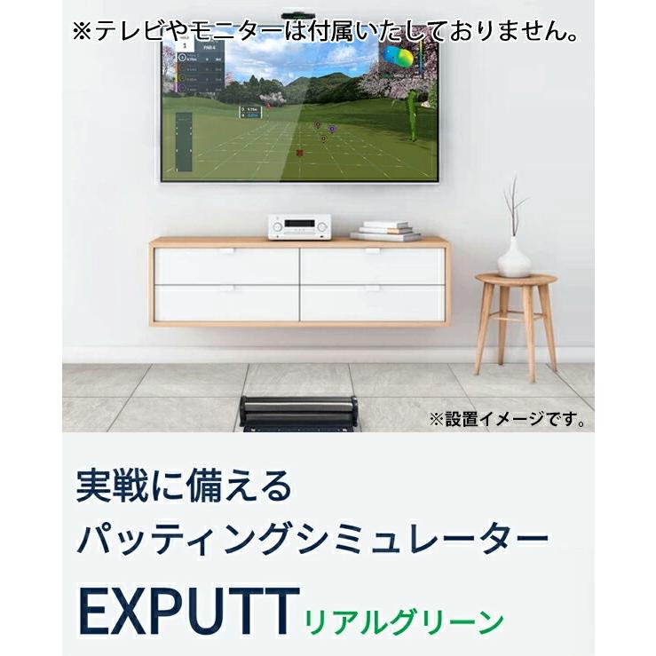 エクスパット ゴルフパッティング シミュレーター EXPUTT RG エクスパット ゴルフパッティング シミュレーター EXPUTT RG