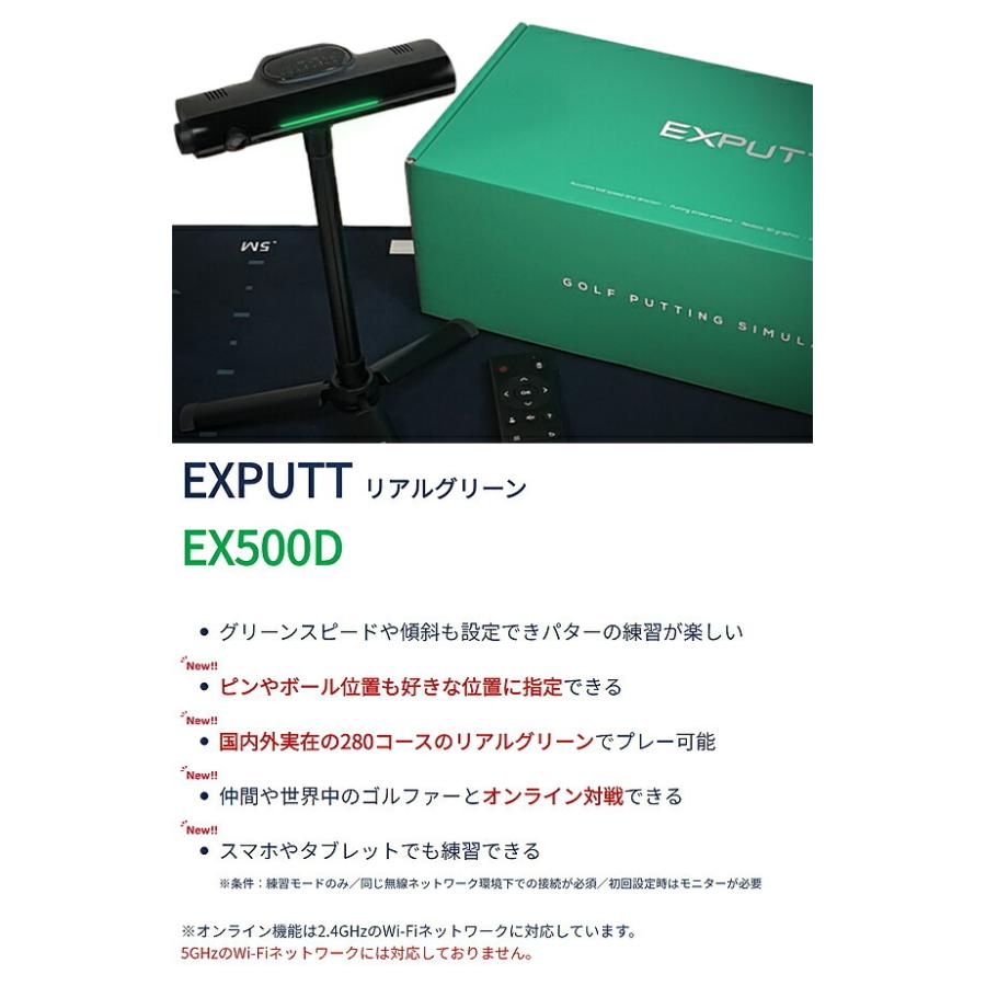 エクスパット ゴルフパッティング シミュレーター EXPUTT RG エクスパット ゴルフパッティング シミュレーター EXPUTT RG