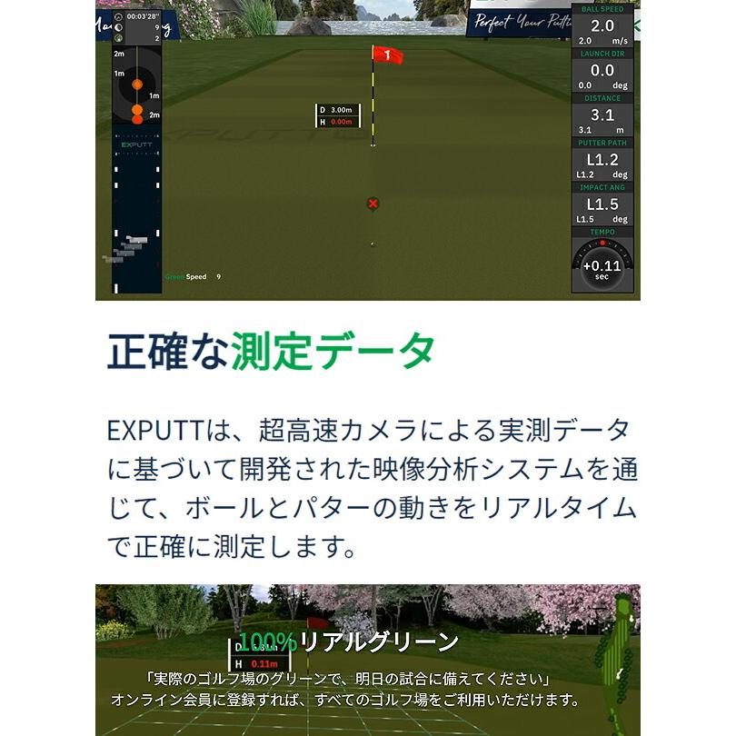 エクスパット ゴルフパッティング シミュレーター EXPUTT RG エクスパット ゴルフパッティング シミュレーター EXPUTT RG