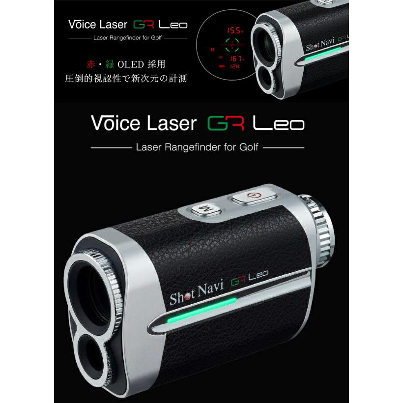 ショットナビ ボイスレーザー GR Leo ゴルフナビ 緑・赤OLED採用 圧倒