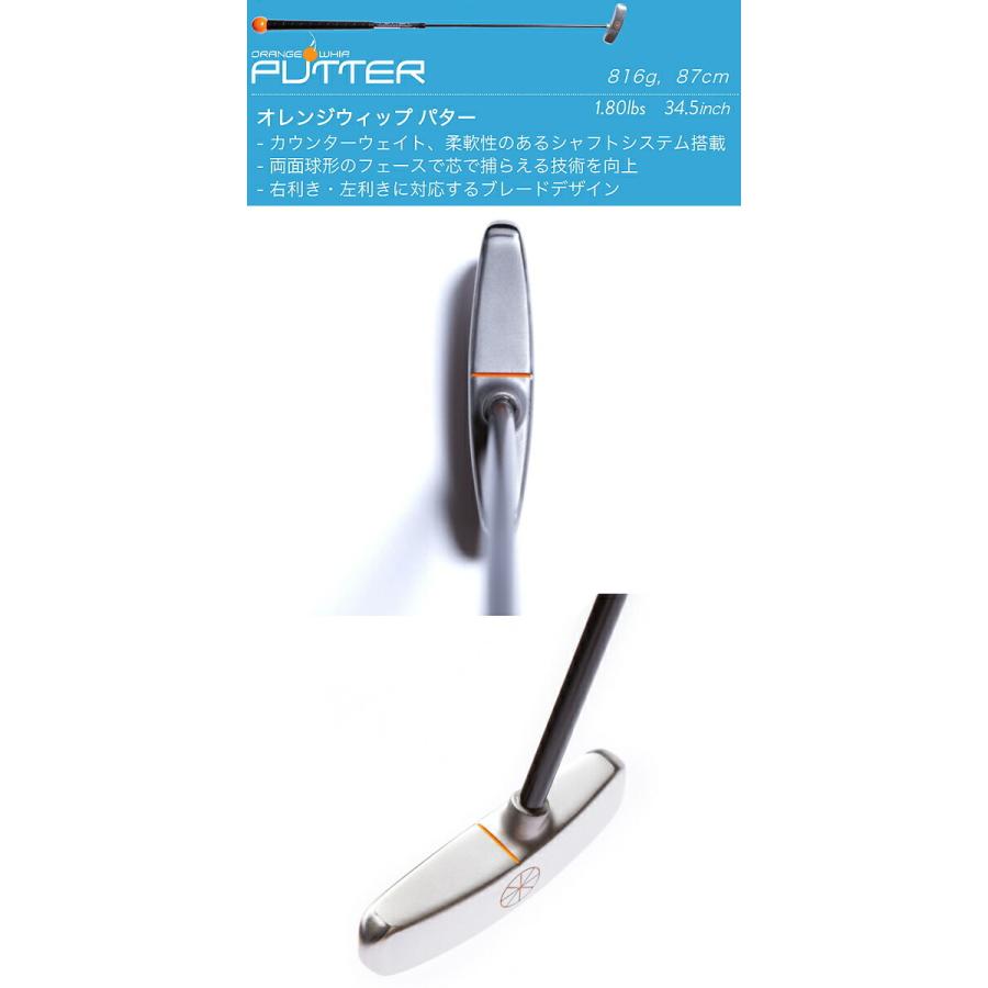 オレンジ ウィップ ゴルフ練習器 Putter blade【21】ORANGE WHIP パター : パワーゴルフ メンズ&レディース ...