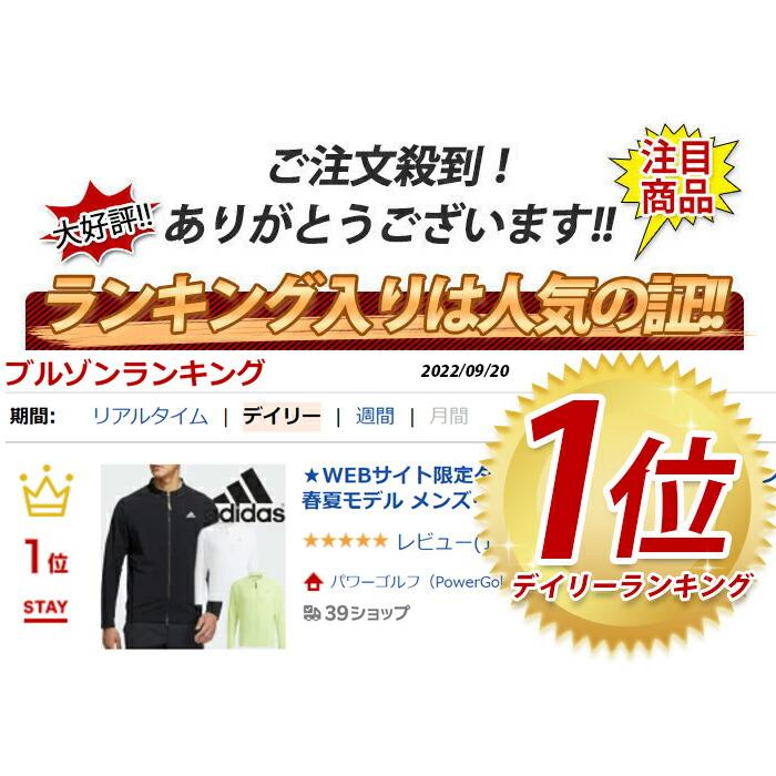 ☆ブルゾンランキング「第一位」!☆【特価】アディダスゴルフ ☆ブルゾンランキング「第一位」!☆【特価】アディダスゴルフ
