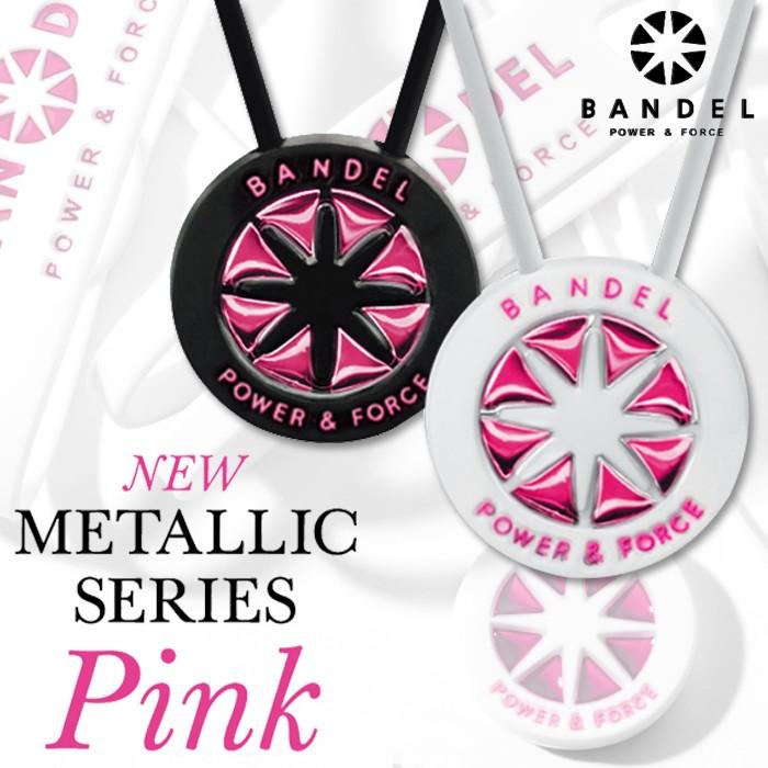 Bandel Power Foce バンデル パワー フォース Metalic Necklace Pink メタリック ネックレス ピンク アクセサリ ゴルフ パワーゴルフ Bandel Mtlneck Pk パワーゴルフ メンズ レディース 通販 Yahoo ショッピング