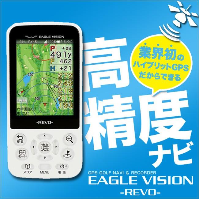 EV-522 高精度ナビ EAGLE VISION REVO イーグルビジョン レボ ゴルフ 