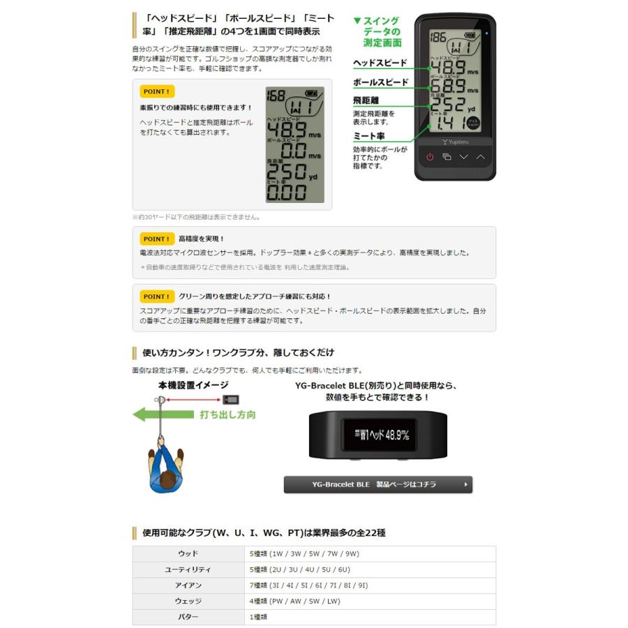 YUPITERU GOLFユピテルゴルフ GST7 BLE GOLF SWING TRAINER ゴルフスイングトレーナー ゴルフナビ