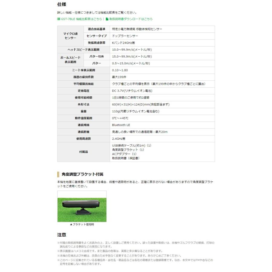 YUPITERU GOLFユピテルゴルフ GST7 BLE GOLF SWING TRAINER ゴルフスイングトレーナー ゴルフナビ