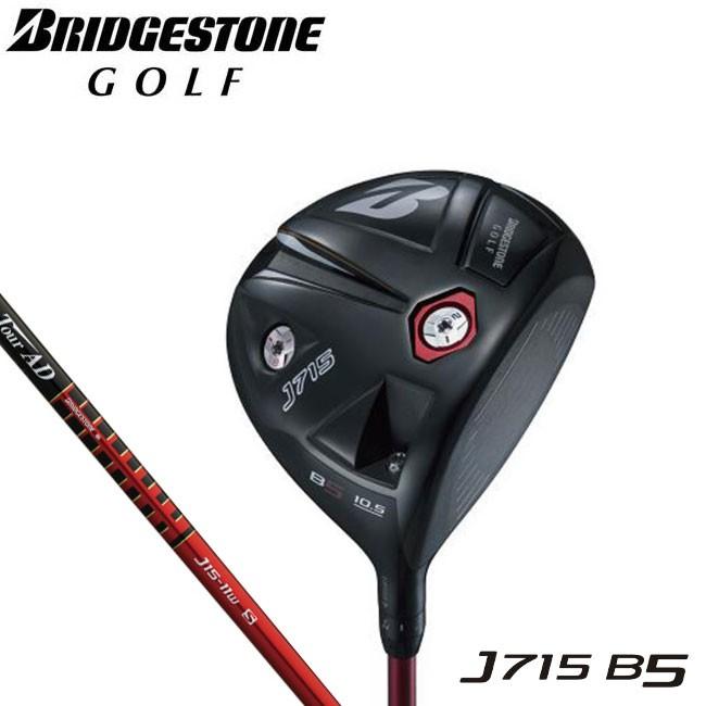 ブリヂストン Bridgestone J715 B5 ドライバー Tour Ad J15 11wカーボンシャフト ゴルフクラブ J715 B5 パワーゴルフ メンズ レディース 通販 Yahoo ショッピング