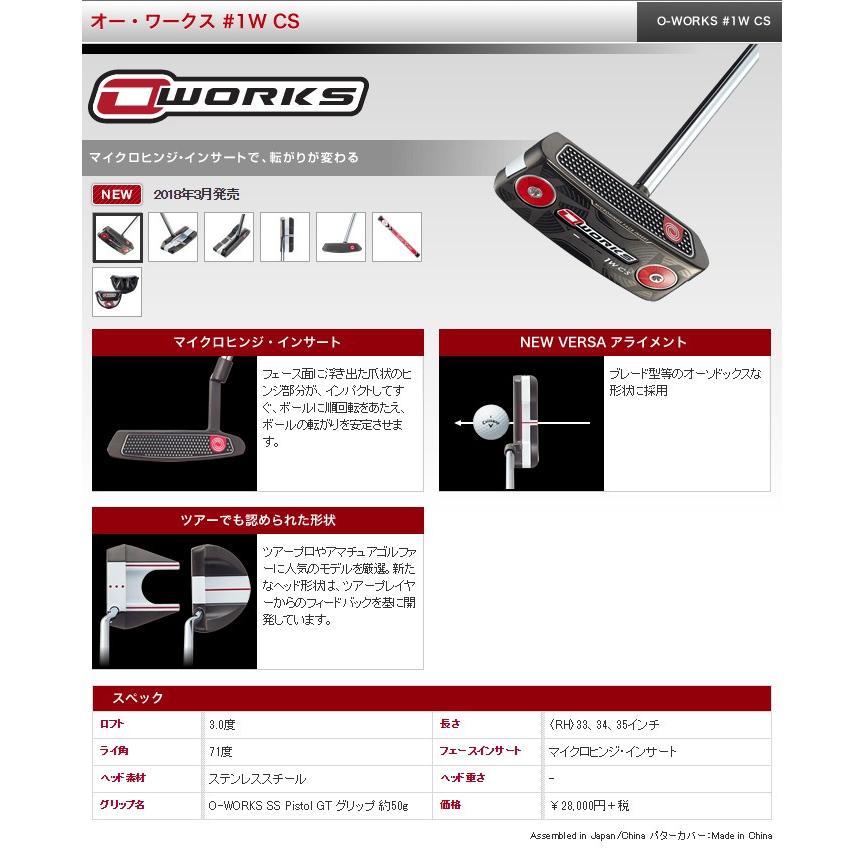 ODYSSEY（キャロウェイゴルフ） SALE 左利き（レフティー）#1、#7