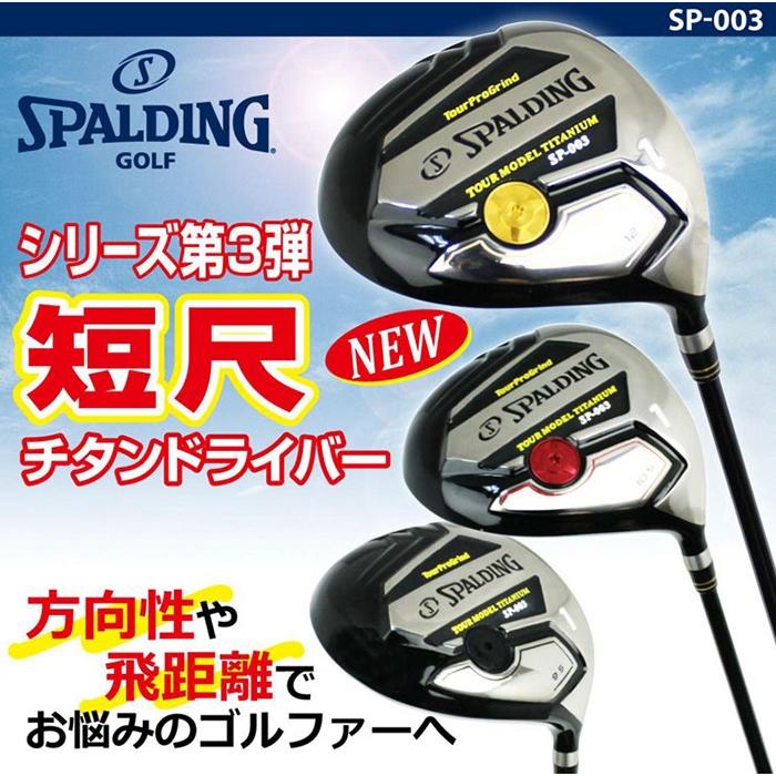 SPALDING スポルディング ツアー プロ グラインド SP-003 短尺