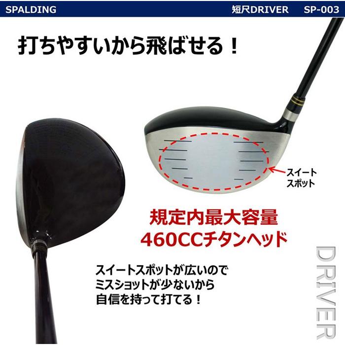 SPALDING スポルディング ツアー プロ グラインド SP-003 短尺チタン