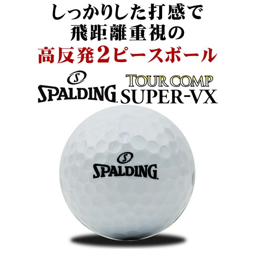 1ダース スポルディング Spalding Tour Comp ツアーコンプ Super Vx スーパーブイエックス ゴルフボール ゴルフボール Super Vx パワーゴルフ メンズ レディース 通販 Yahoo ショッピング