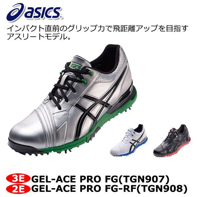 残り 24 5cm 2足限り アシックス Asics ゴルフシューズ メンズ 紐靴 3e 2e おしゃれ 人気 ゲルエース プロ Fg Tgn907 Fg Rf Tgn908 Tgn907 908 パワーゴルフ メンズ レディース 通販 Yahoo ショッピング