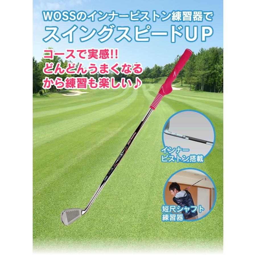 WOSS ウォズ ゴルフ練習器具 ゴルフ練習用品 ゴルフ スイング 素振り アイアン 室内 練習場 音が鳴る おすすめ 人気 インナーピストン