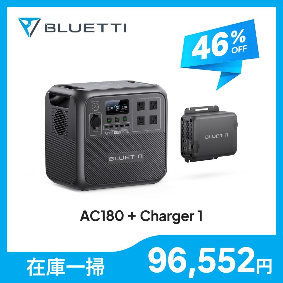 BLUETTI 【大特価！クーポンで96,552円】BLUETTI ポータブル電源 AC180
