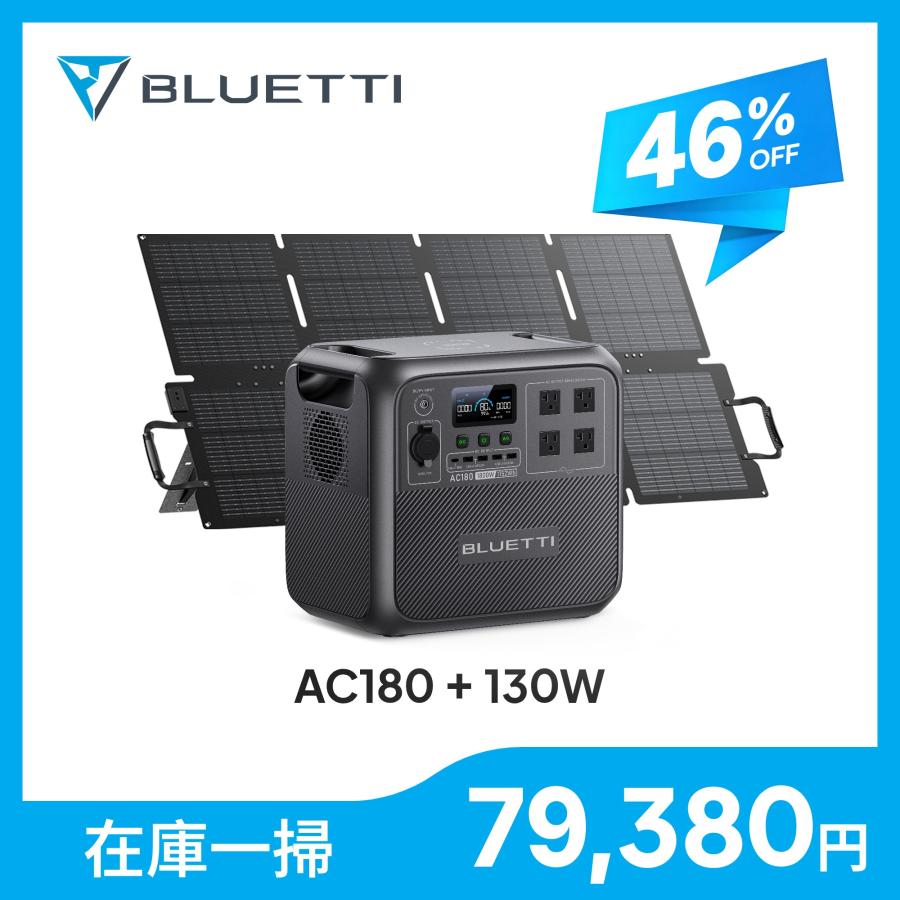 BLUETTI 【大特価！クーポンで79,380円】BLUETTI ポータブル電源