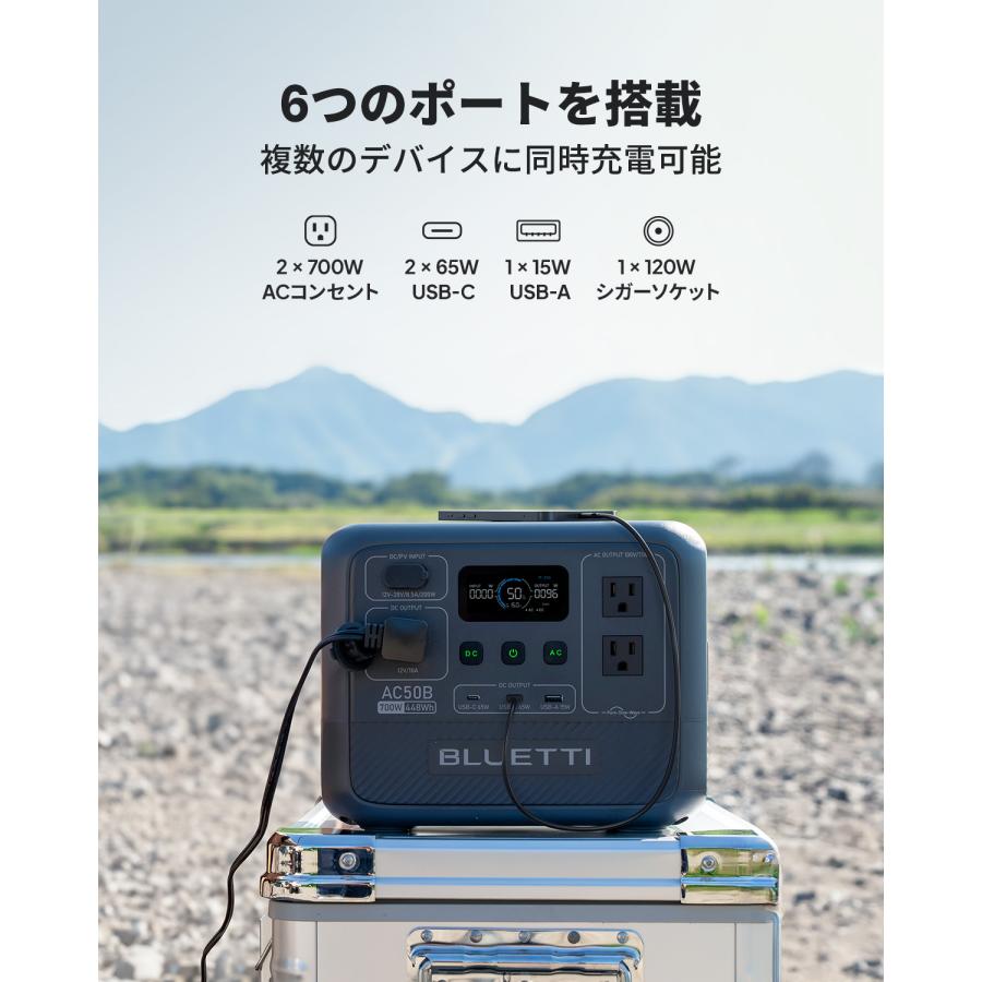 BLUETTI AC50B＆ソーラーパネル BLUETTI ポータブル電源 ソーラーパネル セット AC50B+60W 448Wh/700W