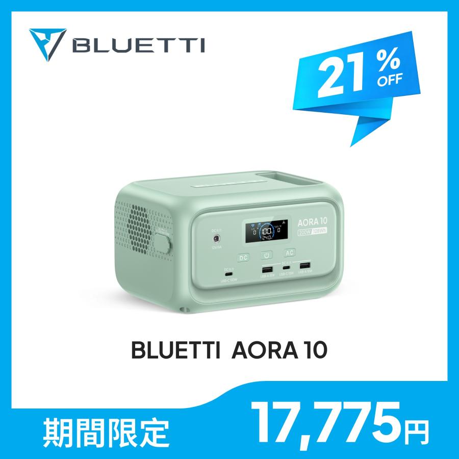 BLUETTI 【クーポンで17,775円 5/28迄】BLUETTI ポータブル電源 AORA