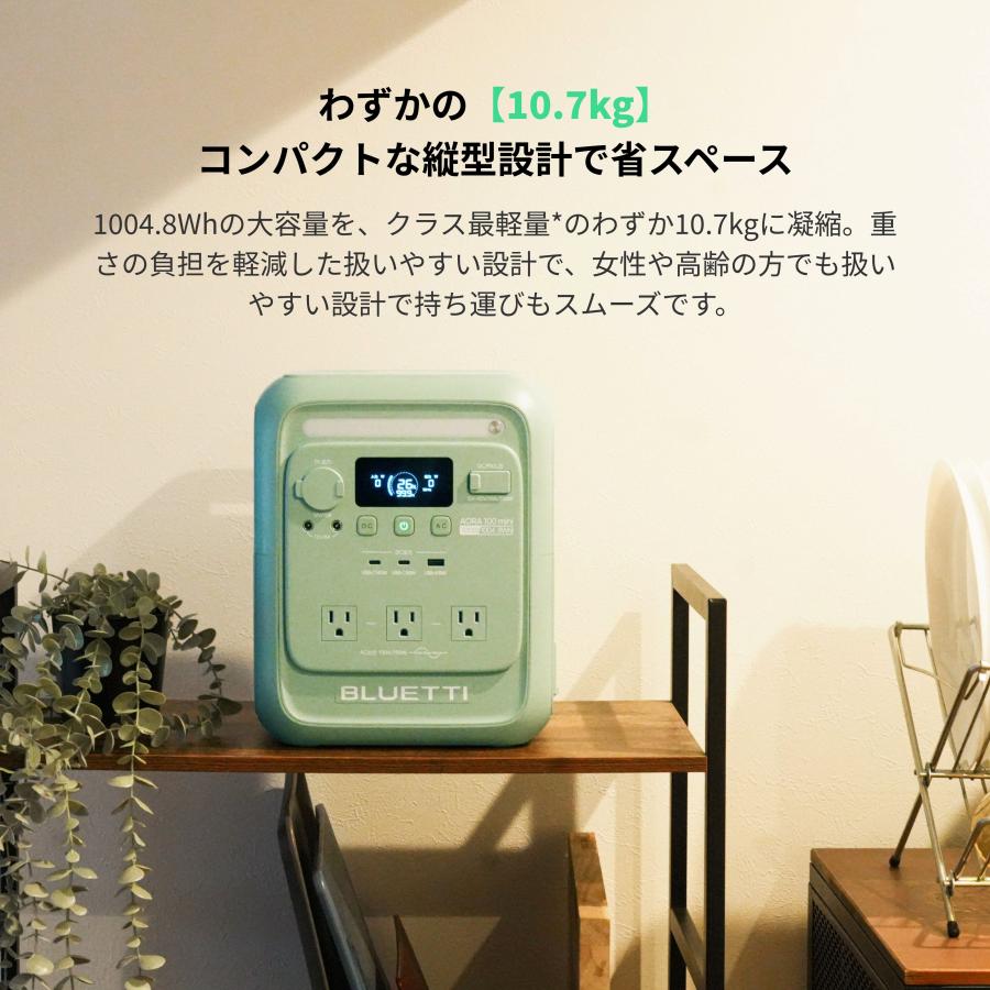 BLUETTI 【クーポン利用で54,208円 9/20~】【1kWh最軽量】BLUETTI