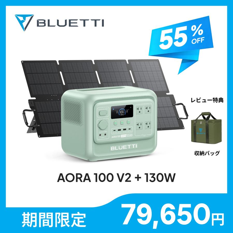 BLUETTI 【ベッキーさん登場】【クーポンで79,650円 6/27~】BLUETTI