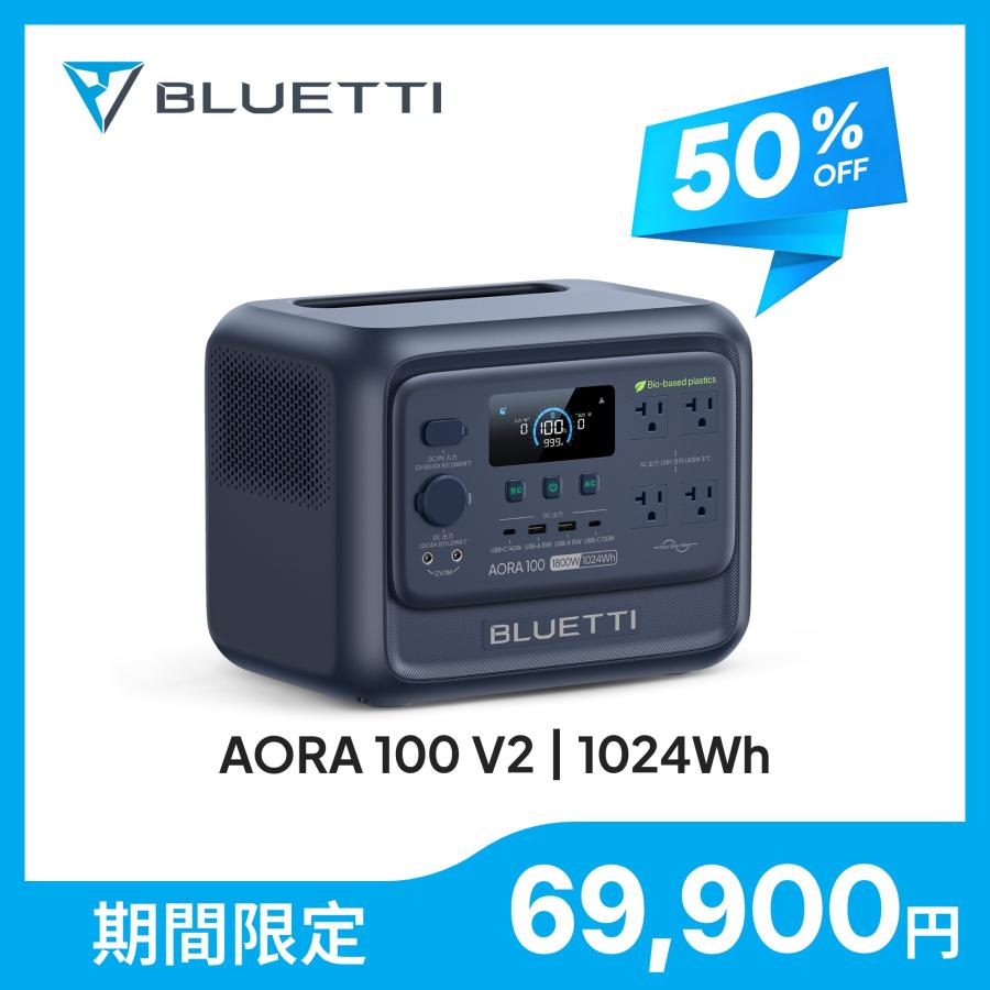 BLUETTI 【クーポンで62,910円 9/11~】ポータブル電源 BLUETTI AORA