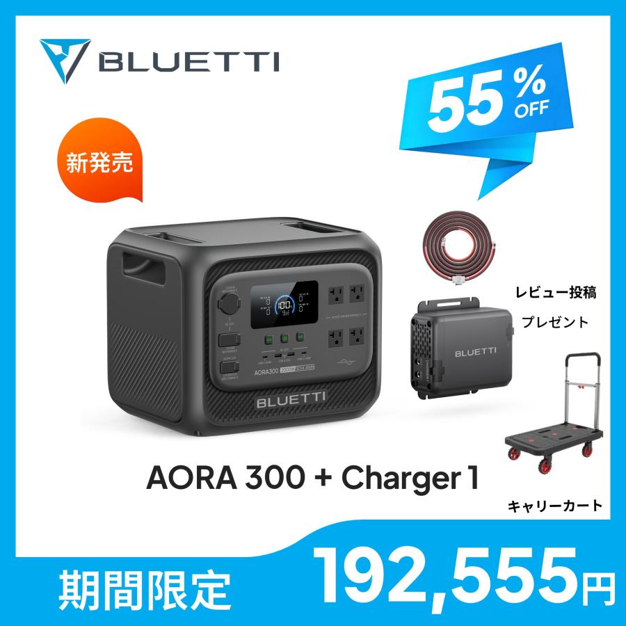 BLUETTI 【クーポンで192,555円 5/21迄】BLUETTI ポータブル電源 Aora