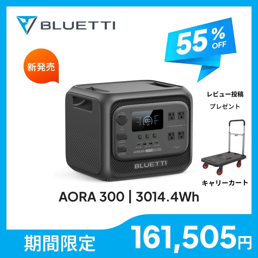 BLUETTI 【クーポンで161,505円 5/7迄】BLUETTI ポータブル電源 Aora