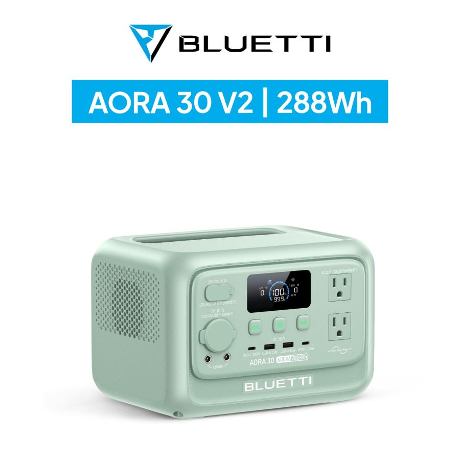 防災グッズ ポータブル電源 BLUETTI AORA 30 V2 288Wh・600W（1500Wリフト） 日本限定モデル 0.01秒UPS リン酸鉄 長寿命 アウトドア 車中泊 ミントグリーン の商品画像