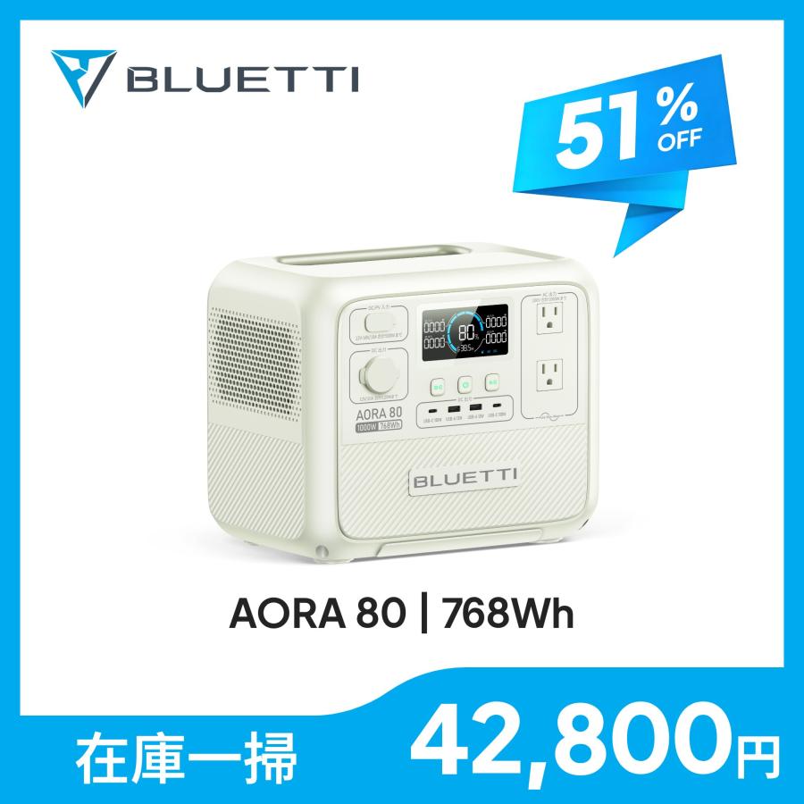 BLUETTI 【大特価！クーポンで42,800円】BLUETTI ポータブル電源 