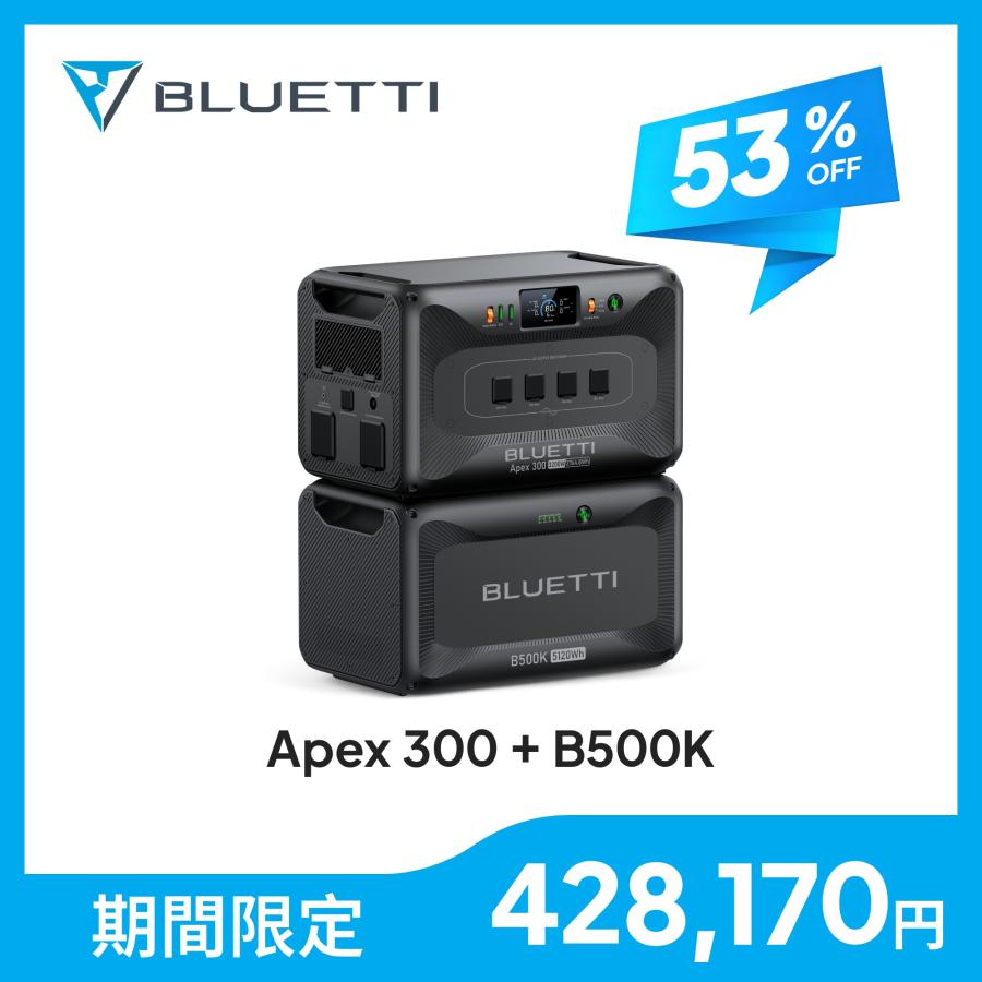 BLUETTI 【クーポンで428,170円 7/8迄】BLUETTI ポータブル電源 Apex