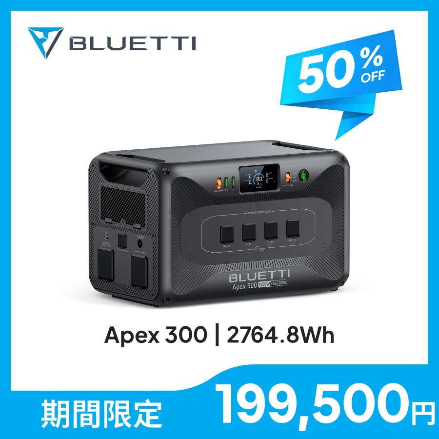 BLUETTI 【クーポンで199,500円 5/7迄】BLUETTI ポータブル電源 Apex